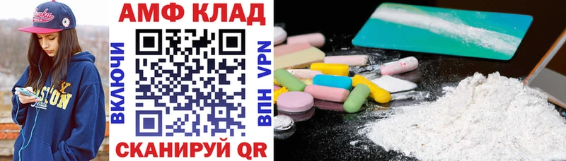 АМФ Розовый  Купить закладки  Новоржев 