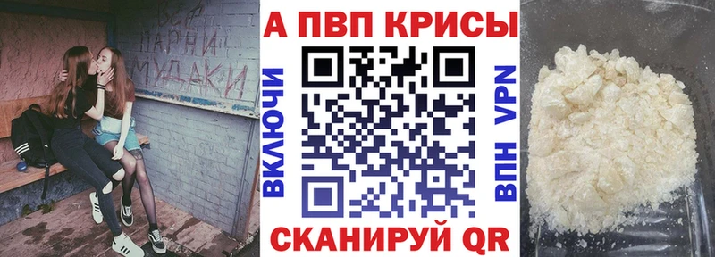 Купить где  Новоржев  A PVP СК КРИС 