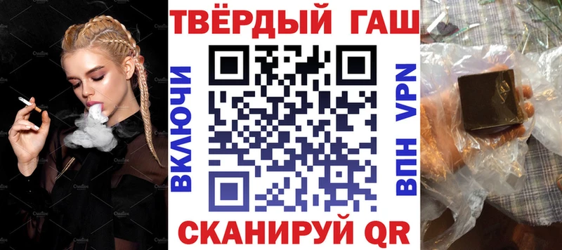 Купить где  Новоржев  ГАШ хэш 